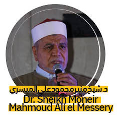 Doctor Sheikh Moneir Mahmoud Alí el Messery